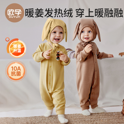 【发热X恒温】加绒婴幼儿连体衣