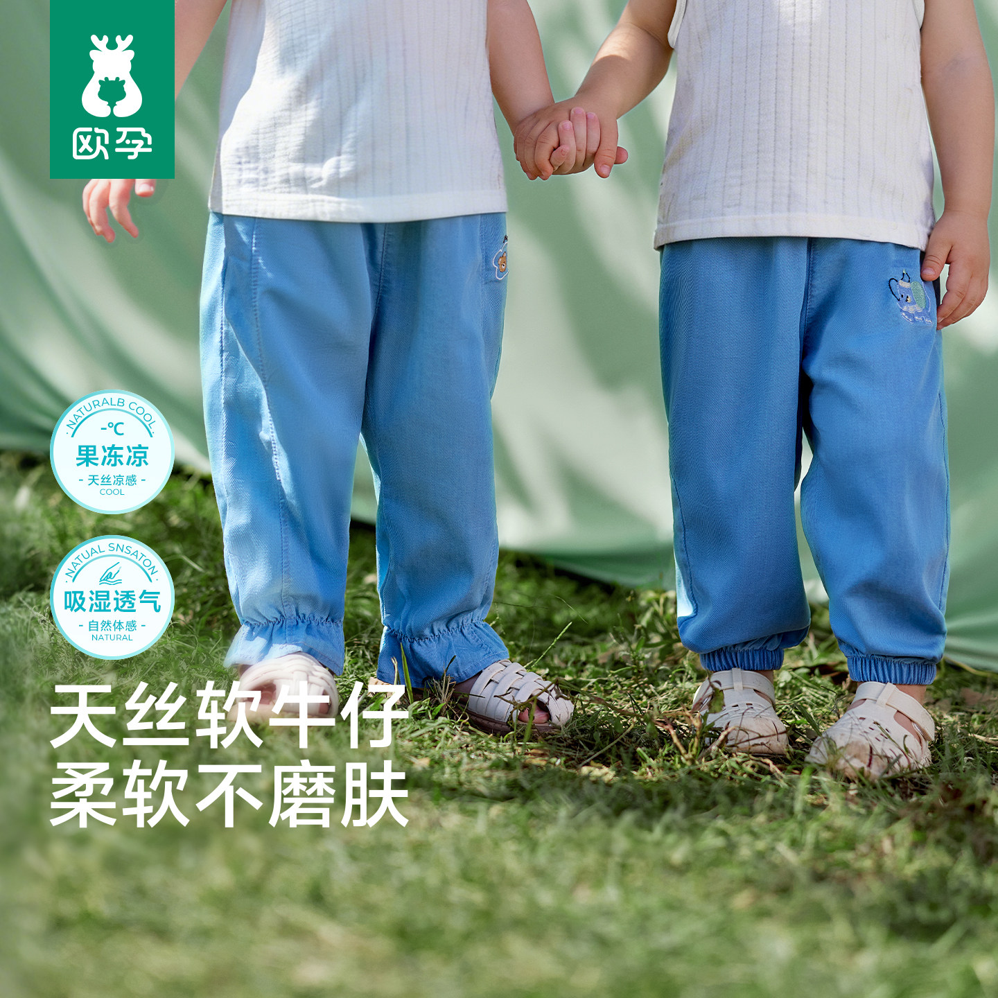 爱敬全能气垫 39.9元/盒，欧孕儿童牛仔裤 25.9元/条 - 86线报