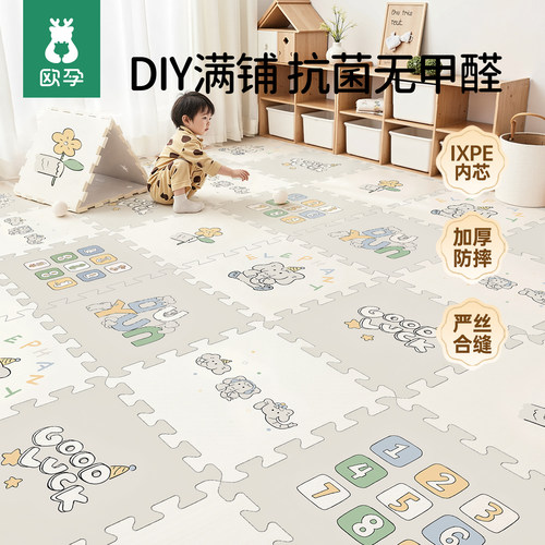 欧孕拼接爬爬垫婴儿ixpe泡沫地垫