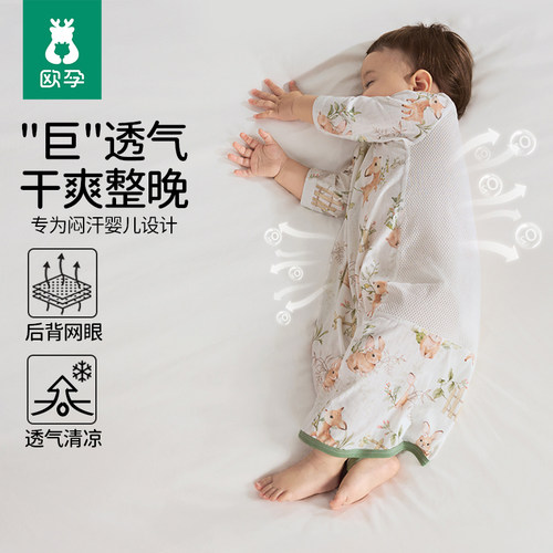 欧孕宝宝睡袋竹棉柔纱网眼睡裙