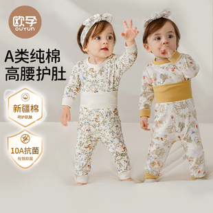 歐孕寶寶秋衣套裝 嬰兒秋衣秋褲 純棉高腰護肚兒童 蜜蜂心愿社