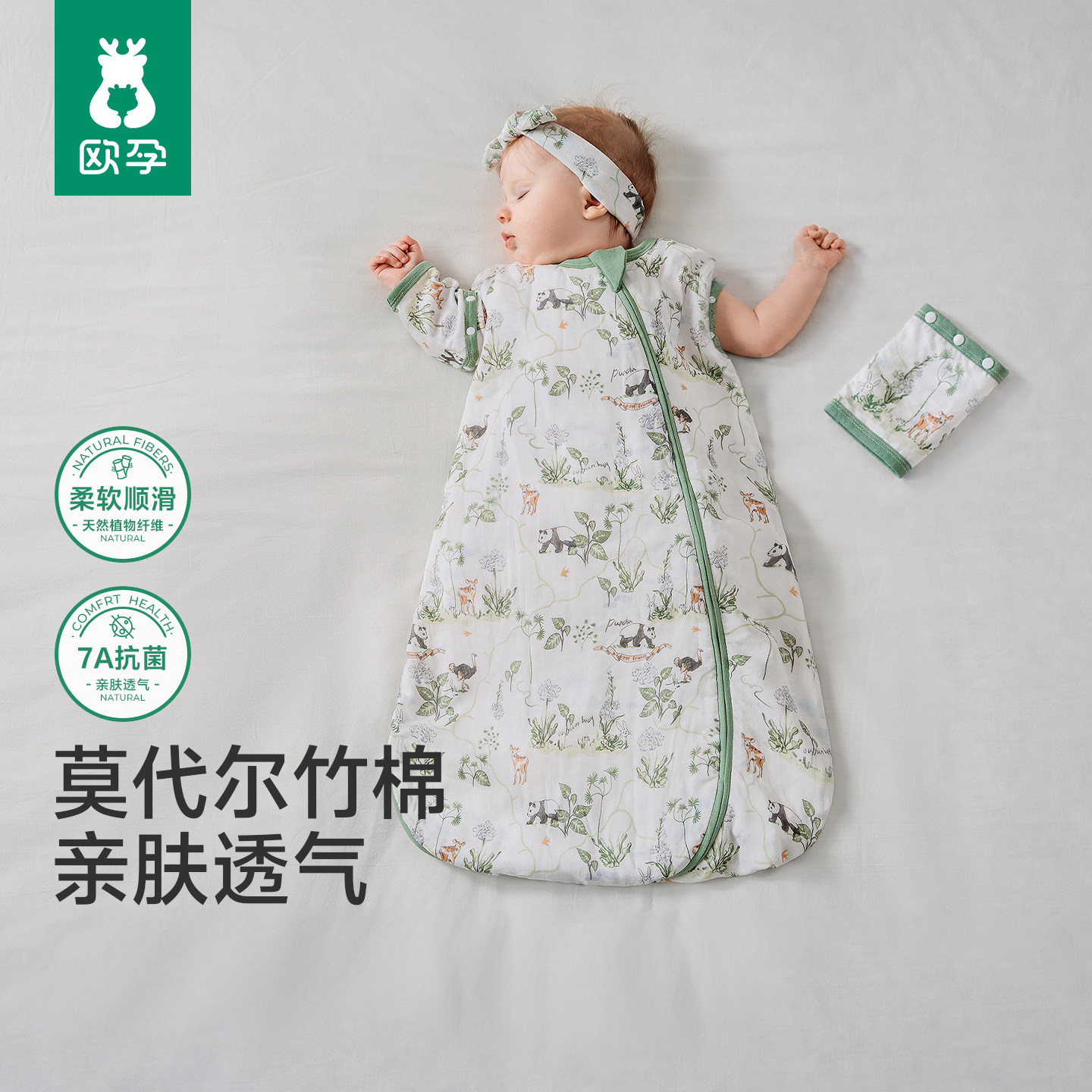 欧孕婴儿睡袋四季通用宝宝小月龄竹棉纱布一体式防踢被儿童春秋冬