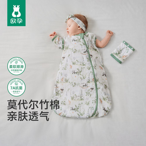 欧孕婴儿睡袋春夏季新生儿防踢被