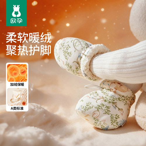 欧孕步前鞋春秋加绒保暖软底防滑