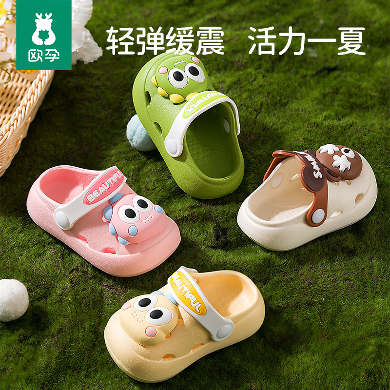 欧孕男女儿童洞洞鞋宝宝凉拖鞋夏季2026新款室内洗澡浴室防滑鞋子