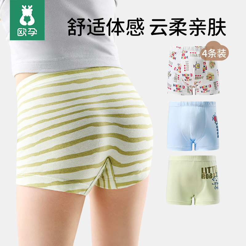 欧孕儿童内裤男童卡通四角短裤夏季纯棉宝宝男女孩小中大童平角裤