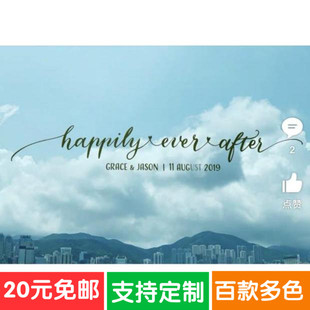 心连心结婚汽车后窗装饰婚帖人名婚期婚车贴纸橱窗花边镜子迎宾板