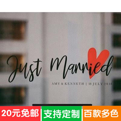 Just married 結婚貼紙心连心定结婚姓名日期窗户贴花汽车后窗贴