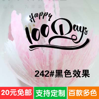 生日快乐字帖气球贴纸