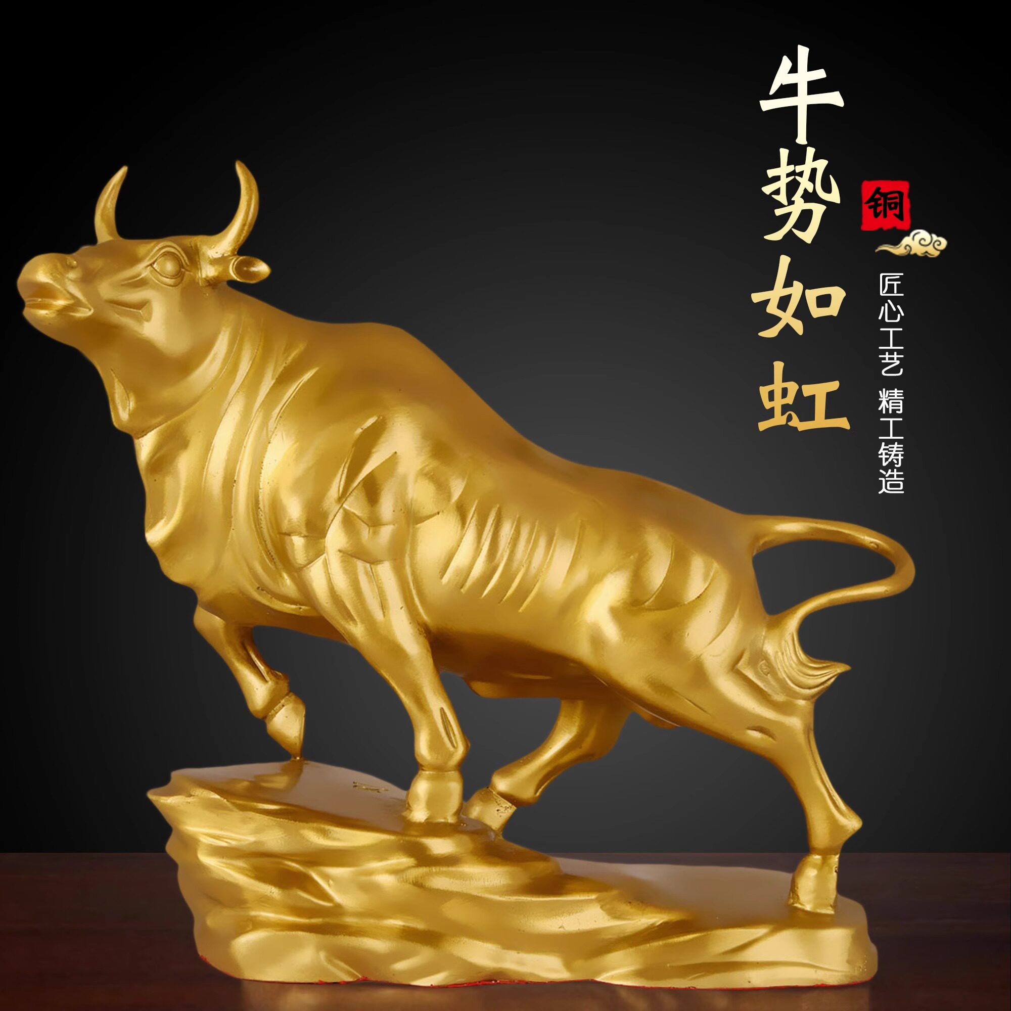 铜牛摆件华尔街旺市金牛招财东北补角纯黄铜牛气冲天玄关客厅装饰