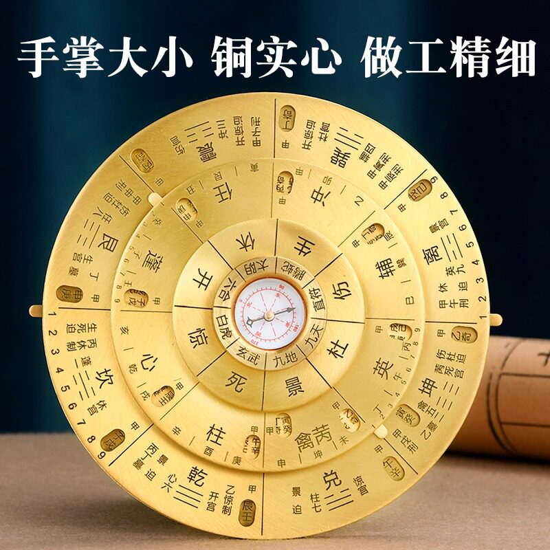 奇门罗盘活解多用转盘专业高精度纯铜八卦盘综合罗盘活盘排盘工具