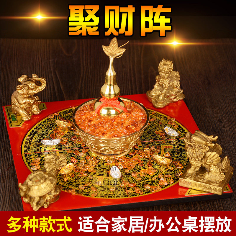 招财聚财阵铜龙龟大象麒麟葫芦貔貅五宝八卦阵罗盘聚宝盆客厅装饰
