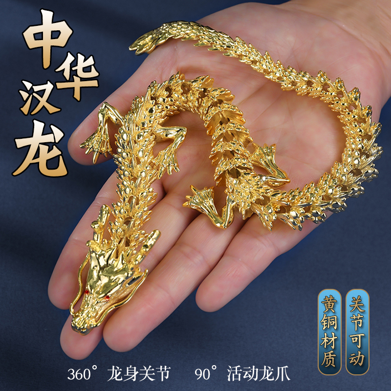 黄铜金龙摆件手把件双龙绕手立体仿真中国龙招财桌面装饰工艺品