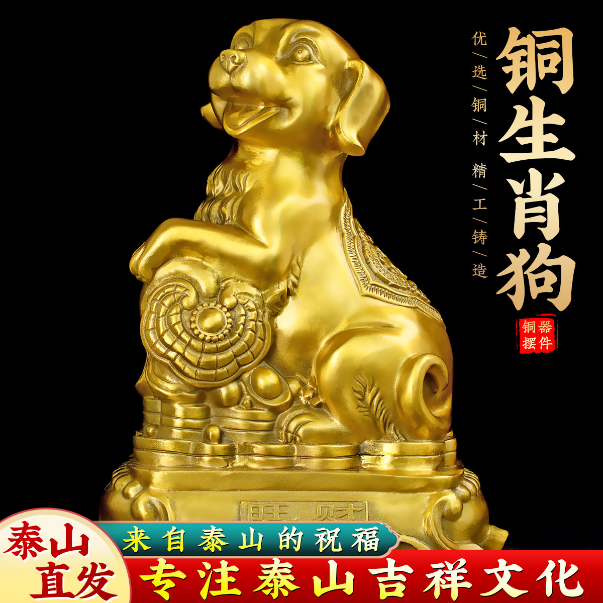 铜狗摆件黄铜西北缺角入户客厅大号金钱十二生肖狗摆设补角吉祥物图片