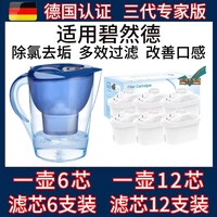 净水壶适用德国碧然德三代滤芯通用3.5L过滤水壶净水器BEZOTY正品