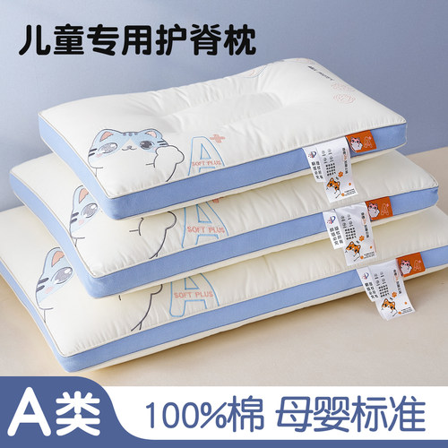 枕头儿童6岁以上护颈椎助睡眠青少年专用学生宿舍午睡枕芯一对棉