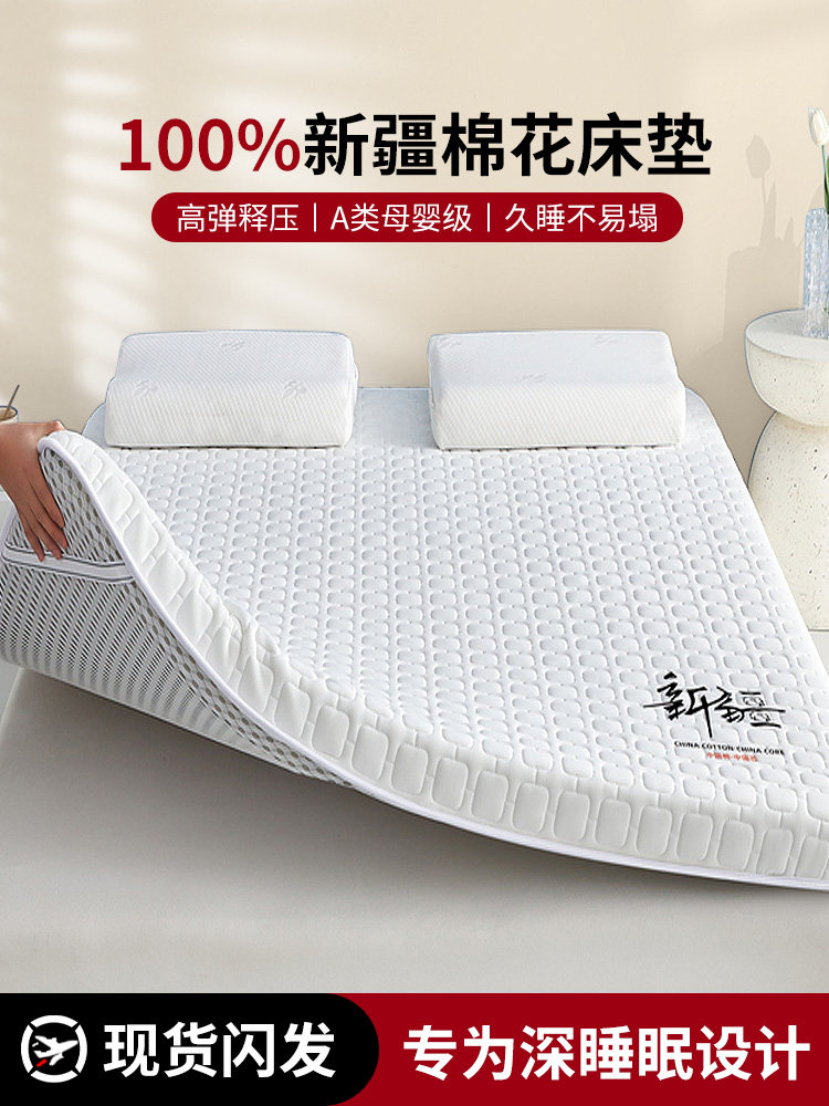 棉花床垫软垫家用卧室床褥垫租房专用1米5的垫褥子180x200垫子150