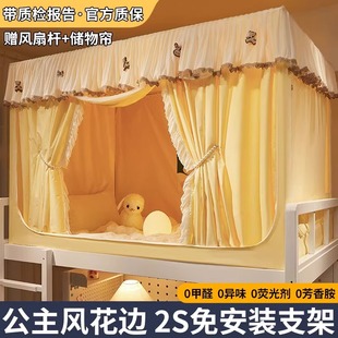 免安装 公主风强遮光床帘蚊帐一体式 窗帘上铺大学生宿舍全包90x200