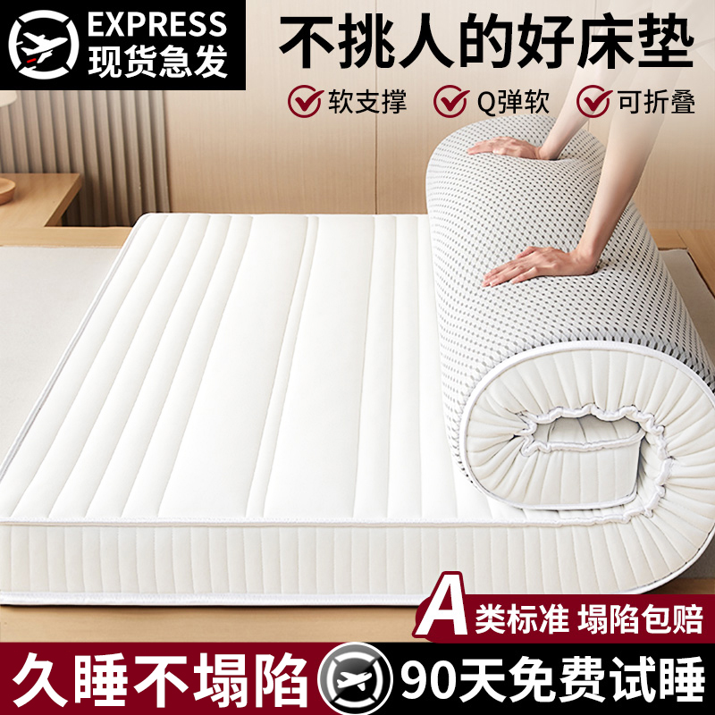 乳胶床垫家用卧室席梦思记忆棉榻榻米海绵宿舍租房专用软垫硬垫子