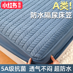 A类床笠单件防水隔尿加厚夹棉床罩套床单冬席梦思床垫保护罩四季