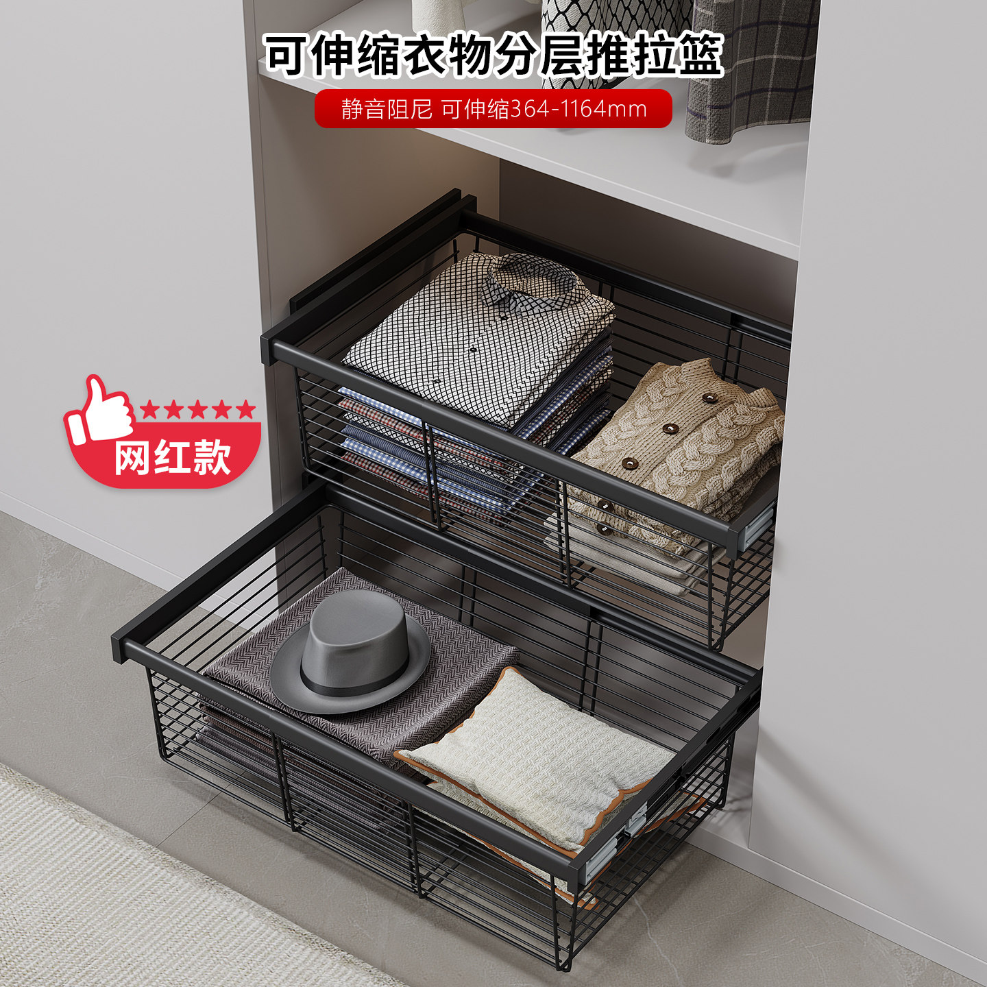 衣柜拉篮抽屉式伸缩滑轨衣帽间衣物架内置改造收纳分层推拉篮网篮