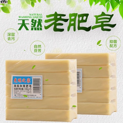传统老肥皂大块天然洗衣皂无磷