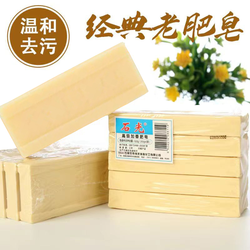 石光傳統老肥皂200g大塊洗衣皂