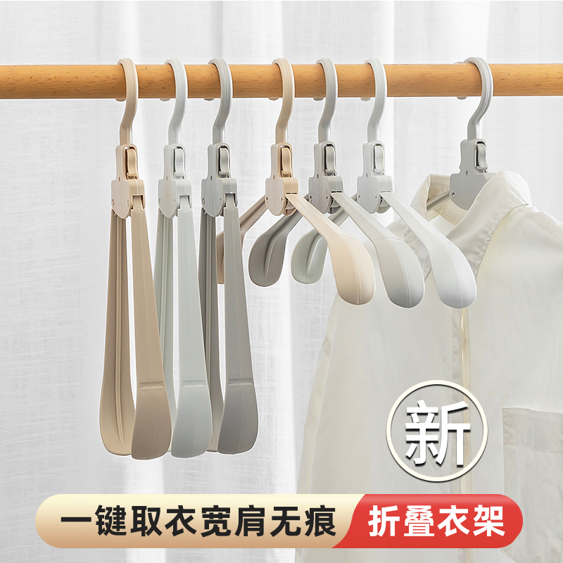 新款折叠衣架无痕凉晒护衣不起包