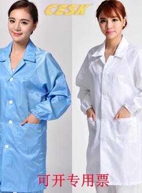 CESK翻领纽扣大褂防静电衣防尘服无尘净化工衣洁净室实验室工作服