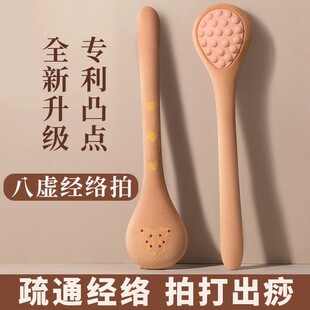 拍打棒经络按摩器疏通经络拍打出痧专利凸点八虚超高性价比经络拍