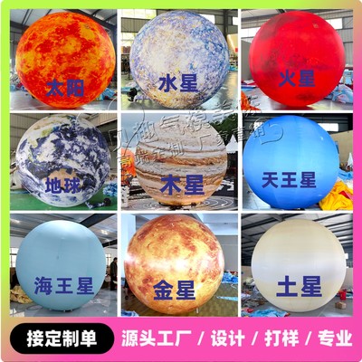 充气星球气模月球气膜pvc