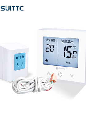 鑫源SUITTC壁挂炉温控器温控开关无线有线8617RS燃气控制器可批发