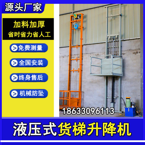 室内外小型别墅四层家用电梯