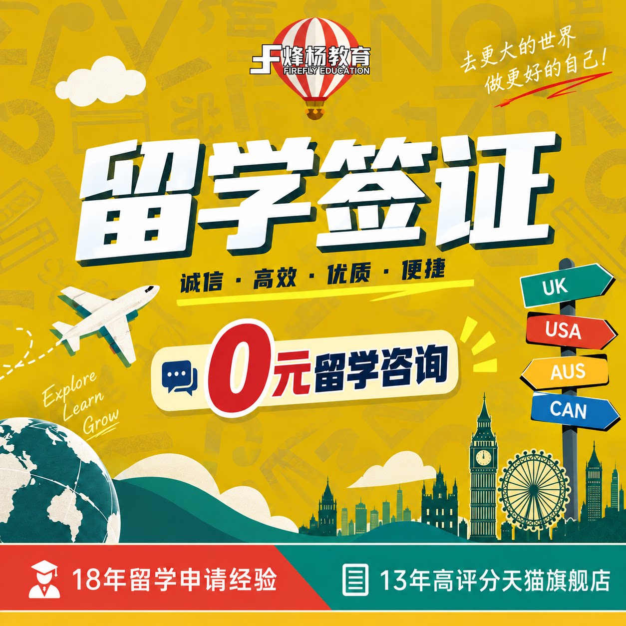 英国澳洲新西兰加拿大美国西班牙留学游学