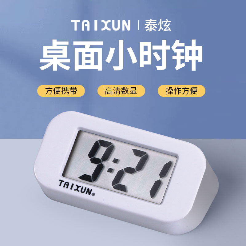 新款桌面小时钟台式电子表静音小巧迷你便携时间显示器迷你小时钟