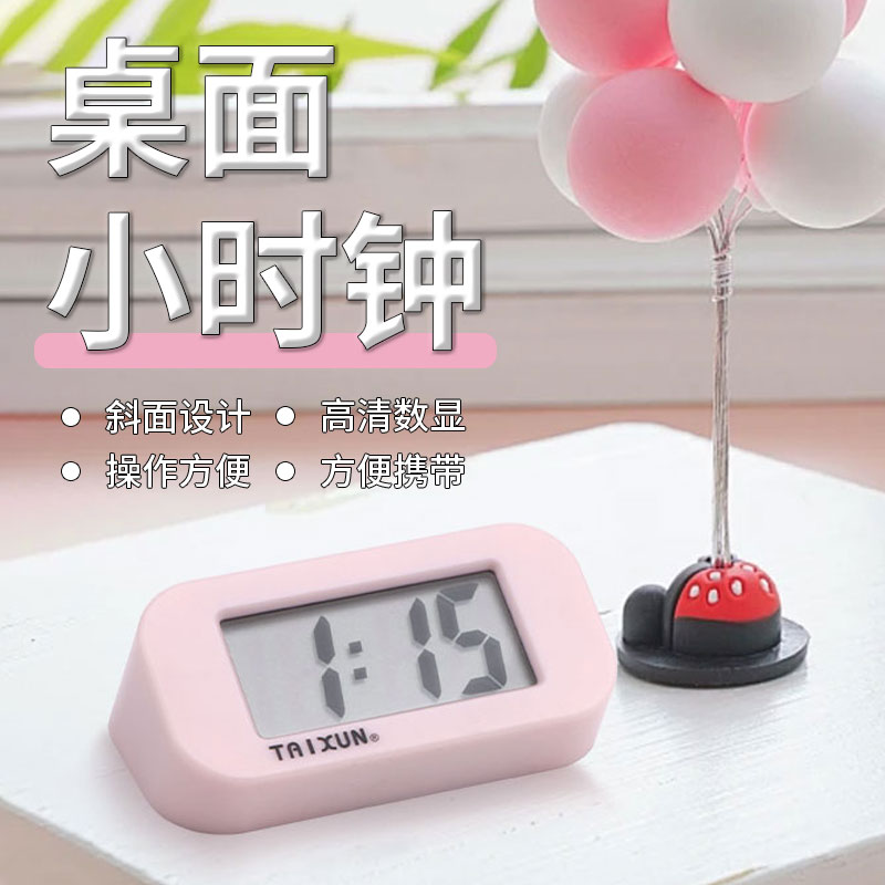 新款桌面小时钟台式电子表静音大字表多功能斜面设计小巧迷你便携