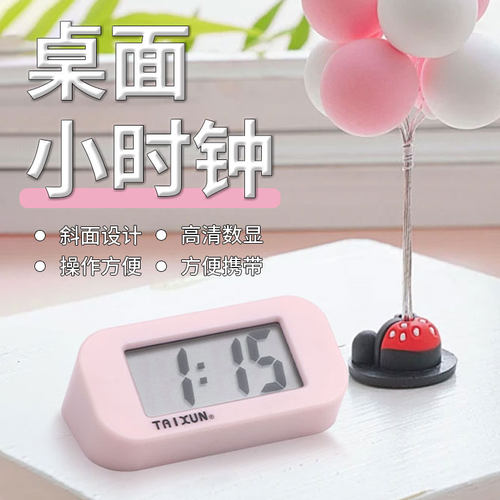 桌面小时钟台式电子大字表静音