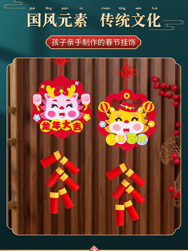 元旦新年手工diy幼儿园挂饰鞭炮春节传统儿童手工制作材料包礼物