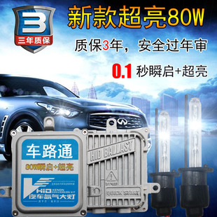 H1H7H11远光近光H4远近光一体汽车氙气大灯 80W快启超亮疝气灯套装