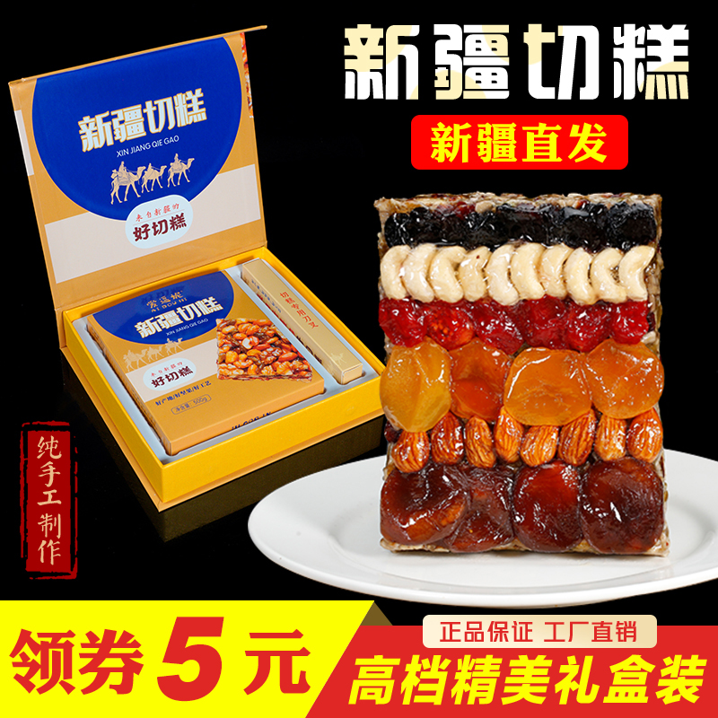 新疆切糕正宗手工500g纯传统特产玛仁糖点心糕点零食美食食品小吃