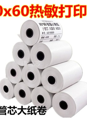 xprinter适用芯烨N160I厨房打印机打印纸80mm芯烨热敏餐饮打印纸