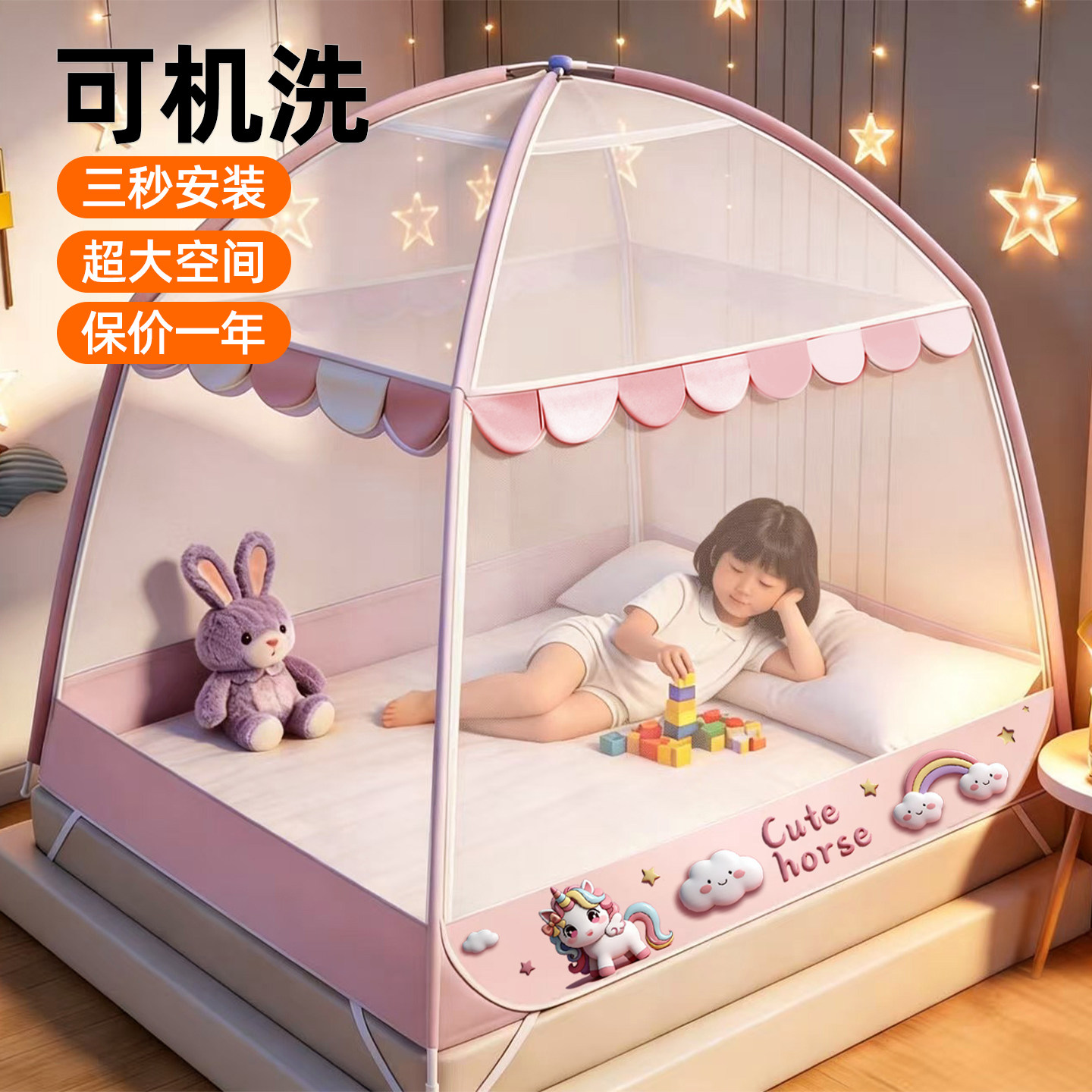 2026新款蒙古包蚊帐免安装儿童婴儿家用卧室可折叠全底防摔防掉床