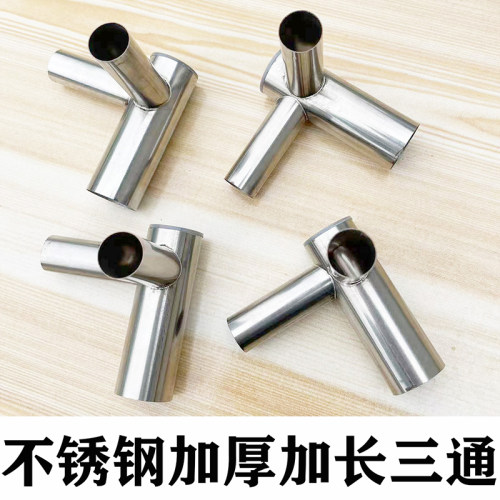 蚊帐支架三通接口压脚不锈钢