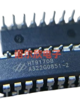 双音多频解码器芯片 HT9170 HT9170B 直插DIP18 原装现货