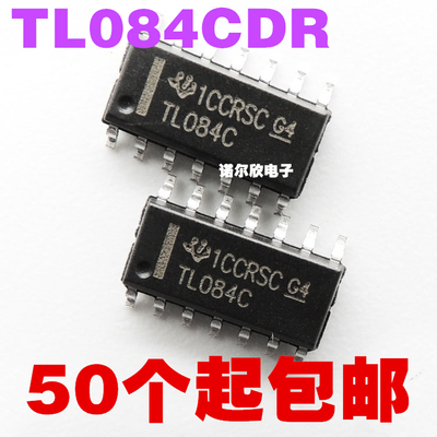 TL084 TL084C TL084CDT TL084CDR 双路运算放大器 国产 50个包邮