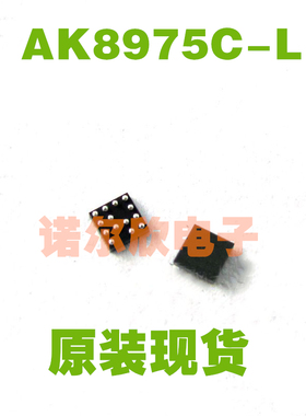 AK8975C-L 8975 贴片BAG 3轴电子罗盘 AKM 原装现货