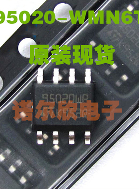 M95020-WMN6TP 95020WP存储器 贴片SOP8 ST 原装现货