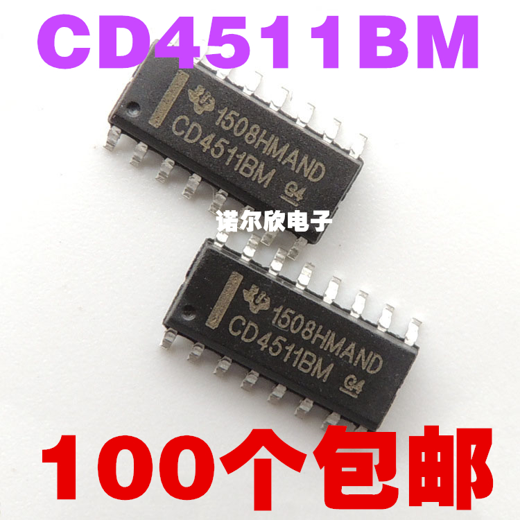 CD4511BM CD4511 SOP-16 BCD至7段锁存器 国产 100个包邮