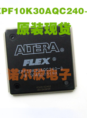 EPF10K30AQC240-3 QFP240 ALTERA 原装现货