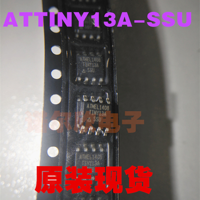 ATTINY13A-SSU TINY13A-SSU 单片机 贴片SOP-8 小体积 原装ATMEL